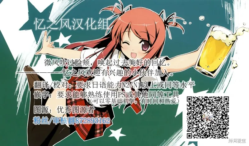 當我說出「想要漂亮又有錢的女朋友」後被問題女生找上門這件事,第17话,第27张