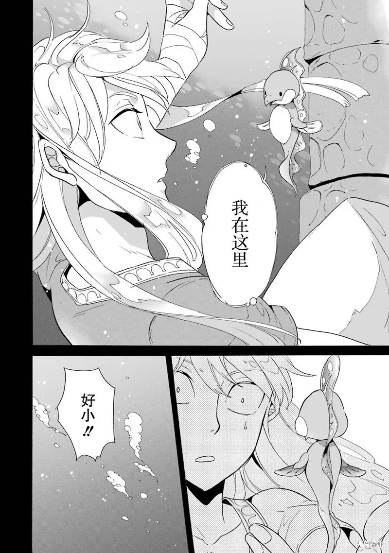 偽王的短劍,第02话,第2张