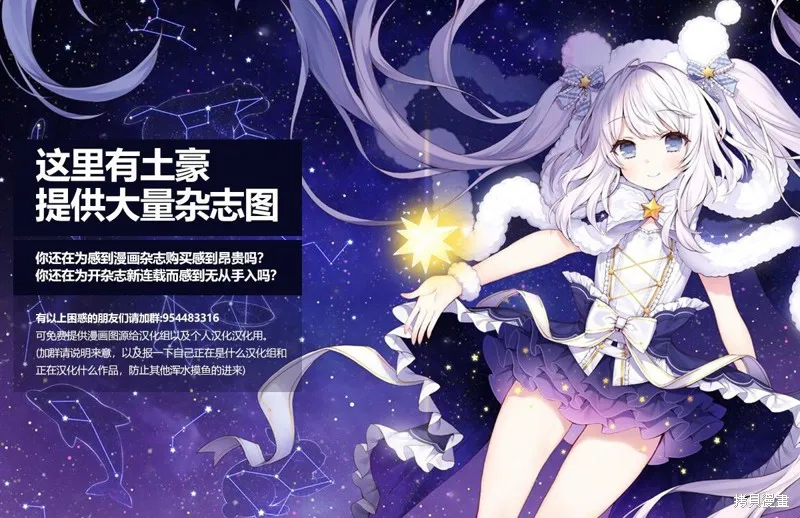 偽王的短劍,第02话,第32张