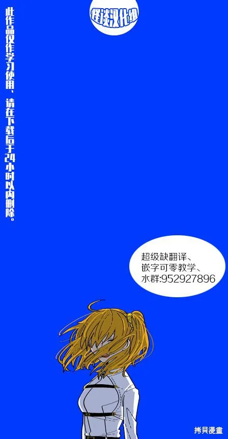 偽王的短劍,第02话,第33张