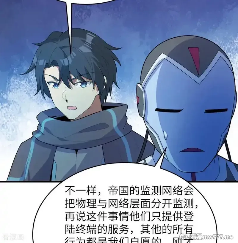 这个修士来自未来,第207话 极乐天堂,第10张