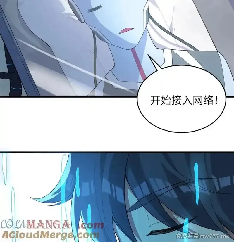 这个修士来自未来,第207话 极乐天堂,第17张