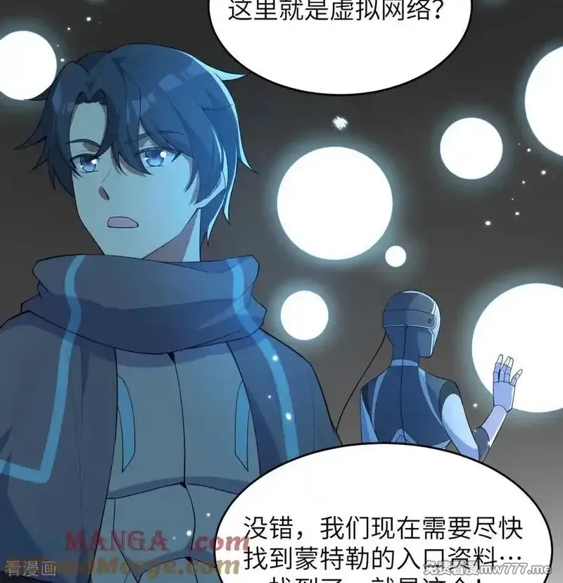 这个修士来自未来,第207话 极乐天堂,第19张