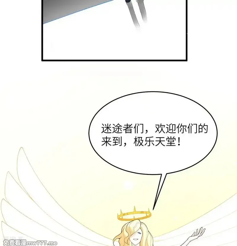 这个修士来自未来,第207话 极乐天堂,第22张