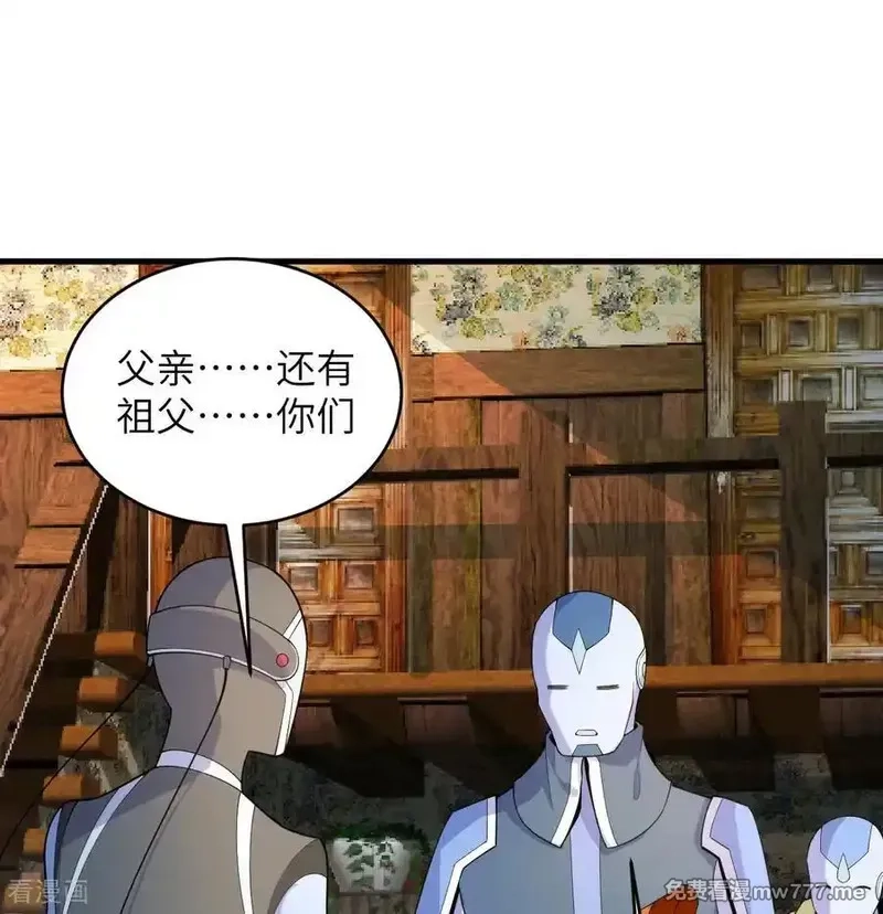 这个修士来自未来,第207话 极乐天堂,第28张