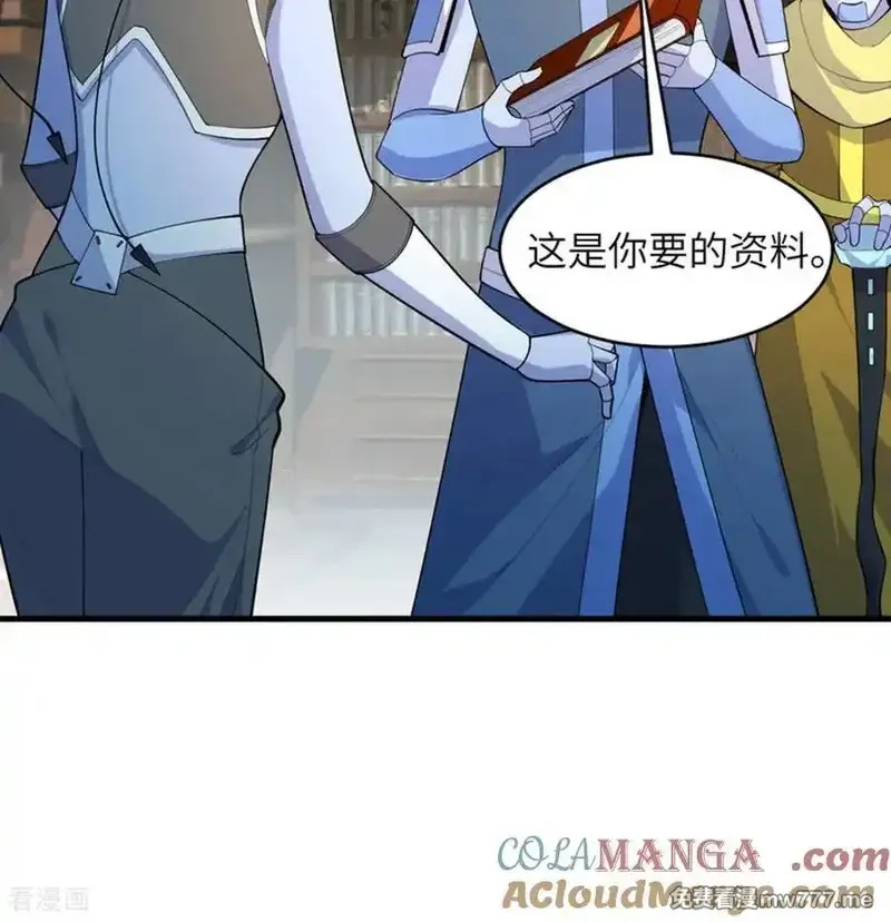 这个修士来自未来,第207话 极乐天堂,第29张