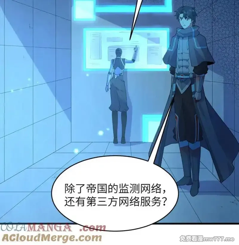 这个修士来自未来,第207话 极乐天堂,第3张
