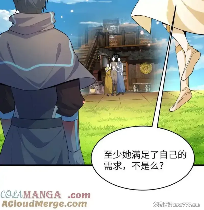 这个修士来自未来,第207话 极乐天堂,第31张