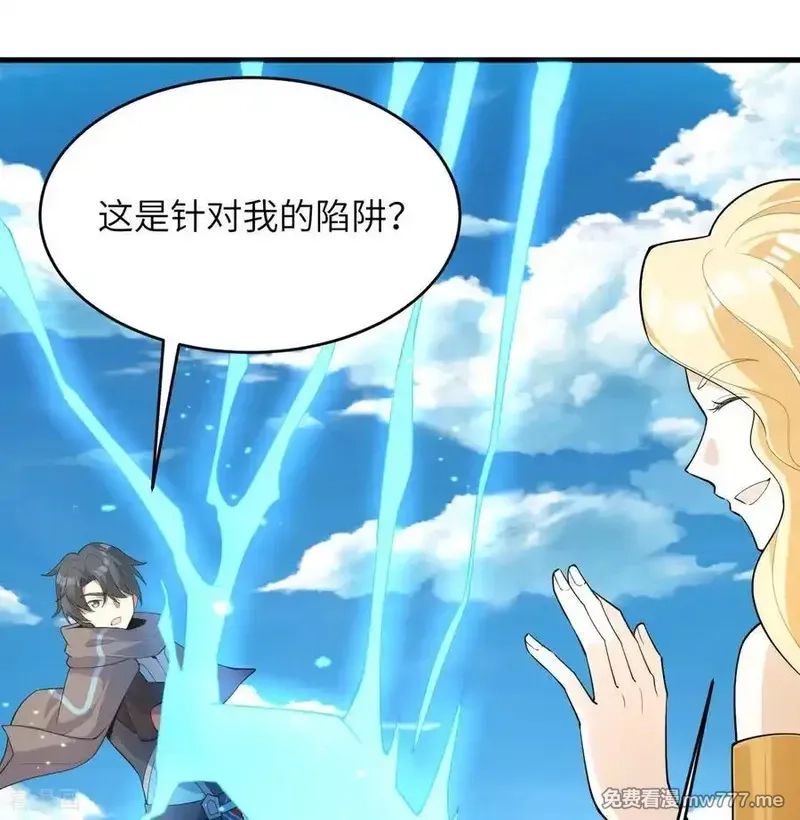 这个修士来自未来,第207话 极乐天堂,第36张