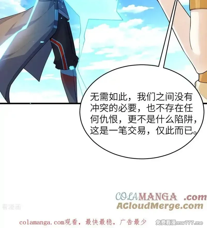 这个修士来自未来,第207话 极乐天堂,第37张