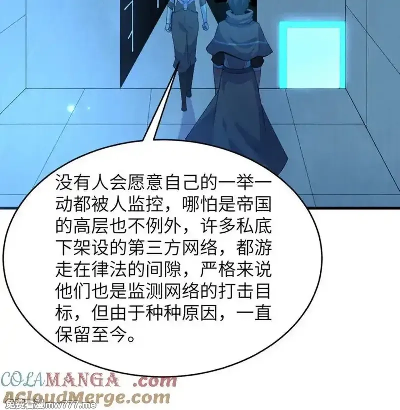 这个修士来自未来,第207话 极乐天堂,第5张