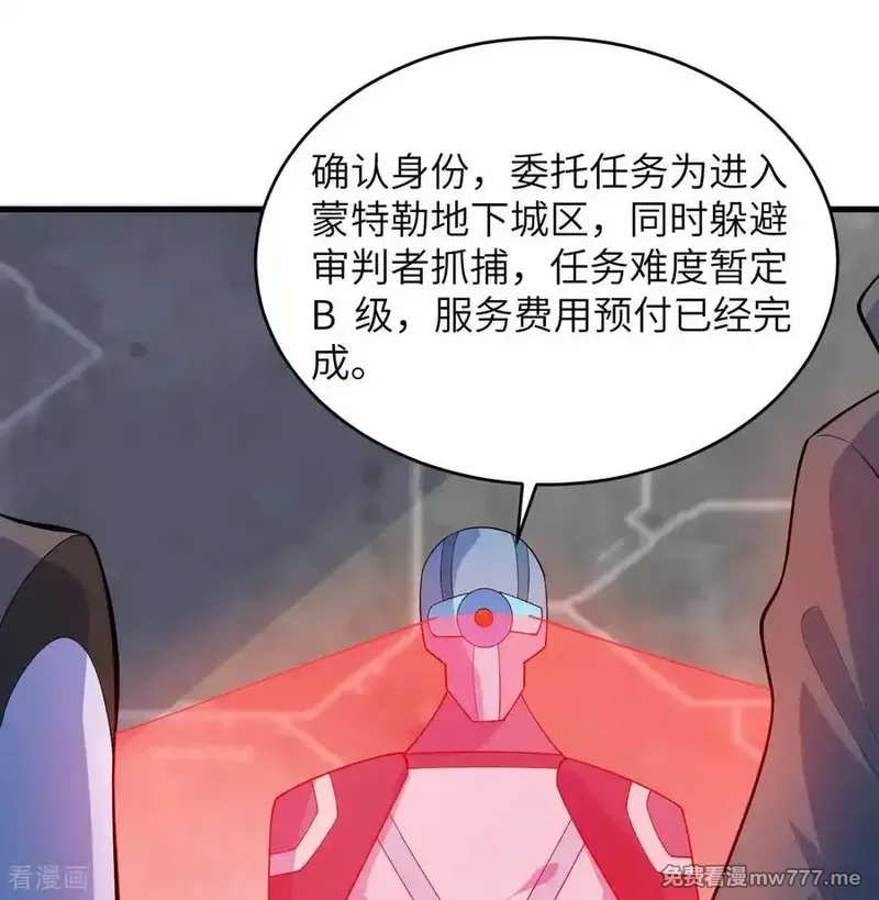 这个修士来自未来,第207话 极乐天堂,第6张