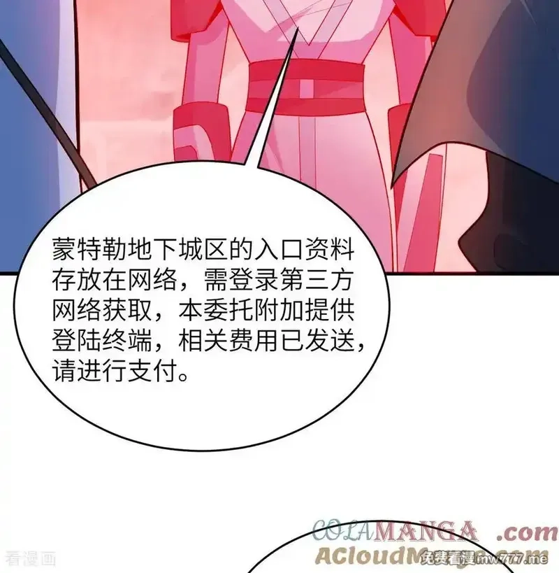 这个修士来自未来,第207话 极乐天堂,第7张