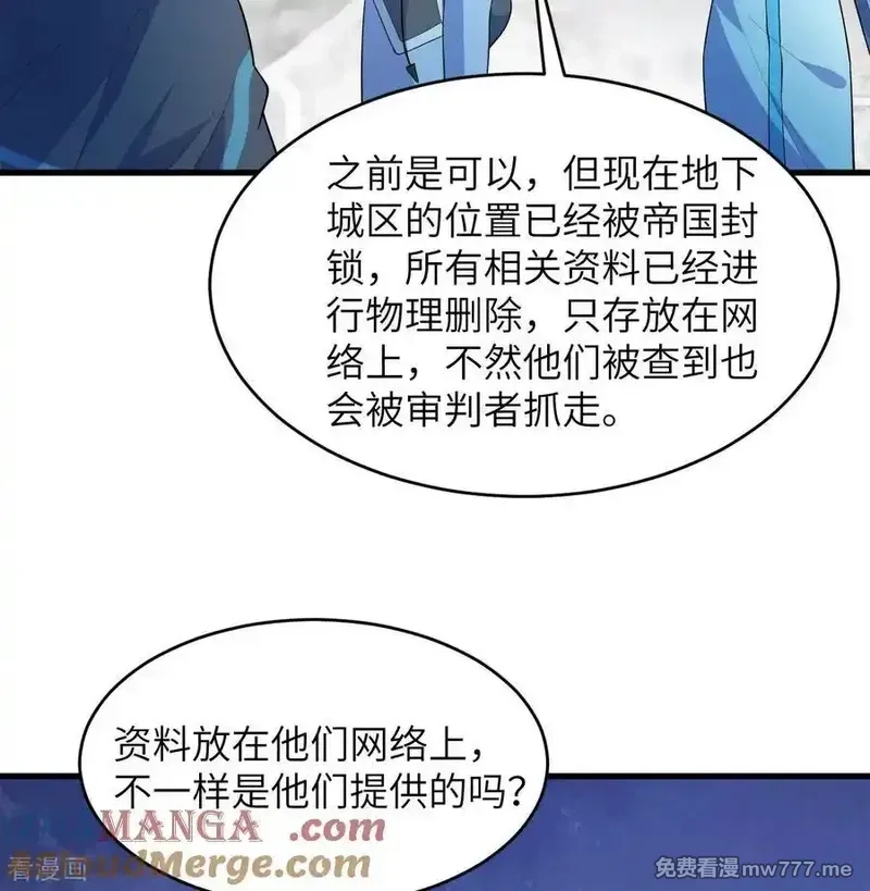 这个修士来自未来,第207话 极乐天堂,第9张