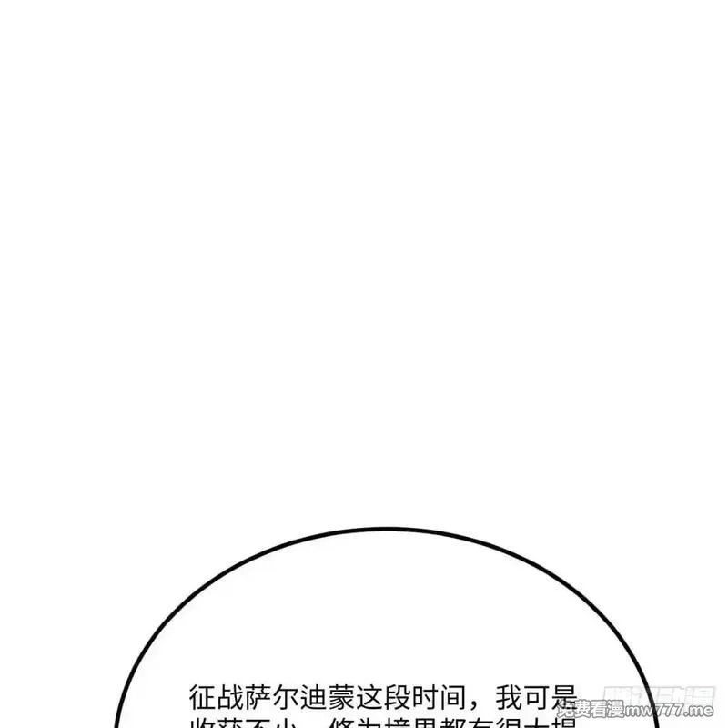 这个修士来自未来,225 剑意道心,第11张
