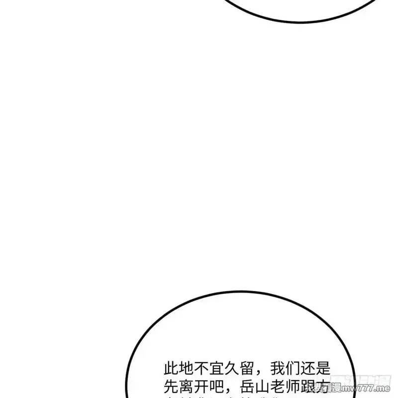 这个修士来自未来,225 剑意道心,第14张