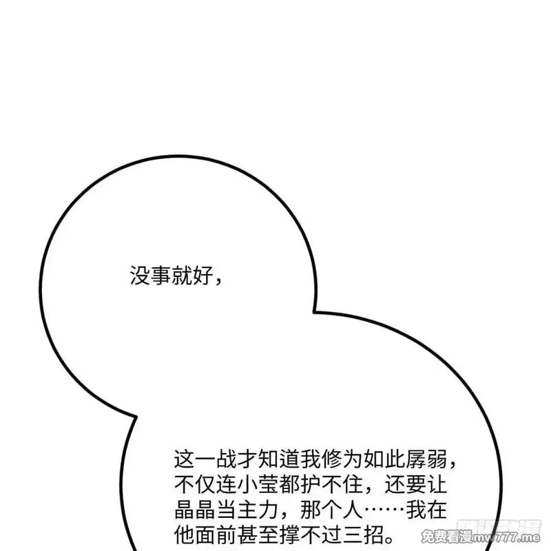 这个修士来自未来,225 剑意道心,第17张