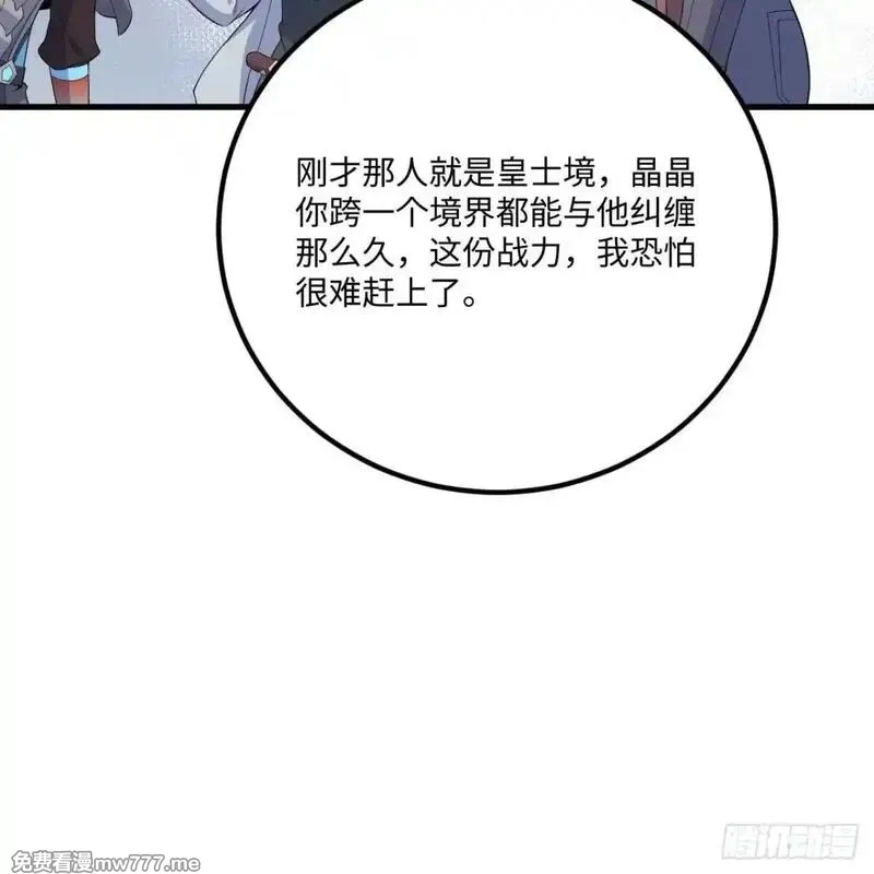 这个修士来自未来,225 剑意道心,第19张