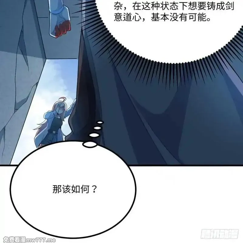 这个修士来自未来,225 剑意道心,第28张
