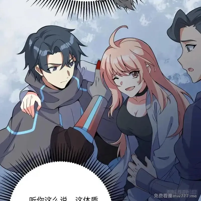 这个修士来自未来,225 剑意道心,第3张