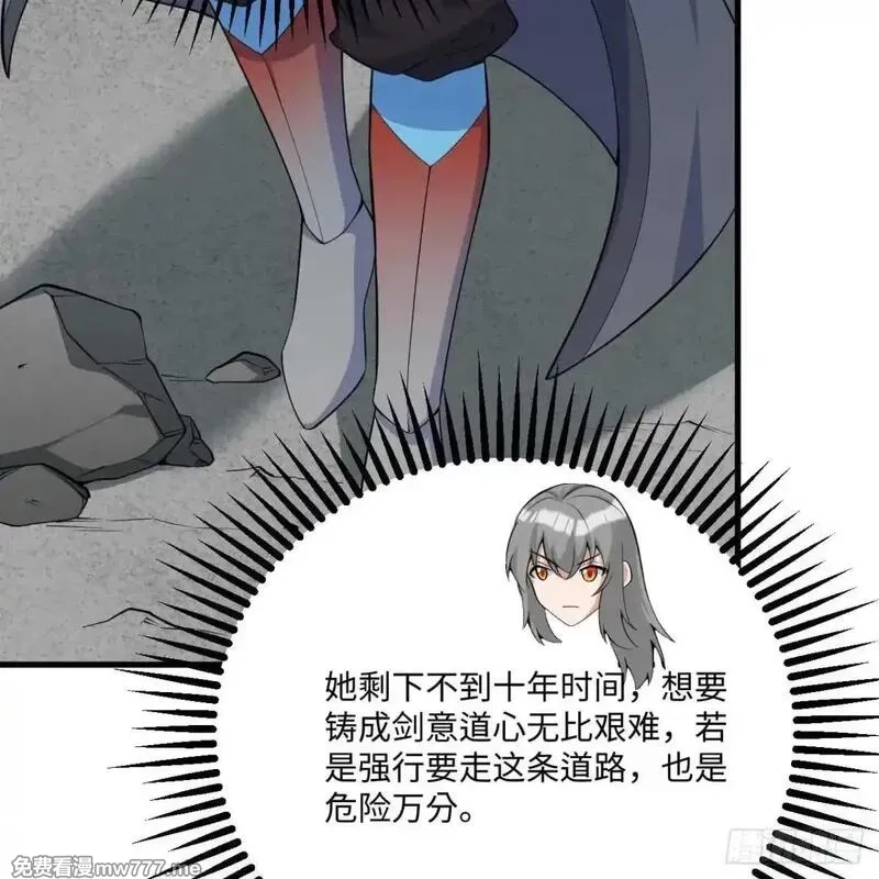 这个修士来自未来,225 剑意道心,第34张