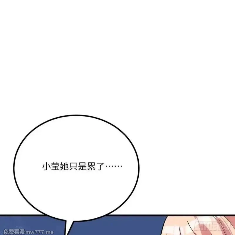 这个修士来自未来,225 剑意道心,第41张