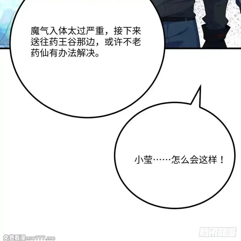 这个修士来自未来,225 剑意道心,第43张