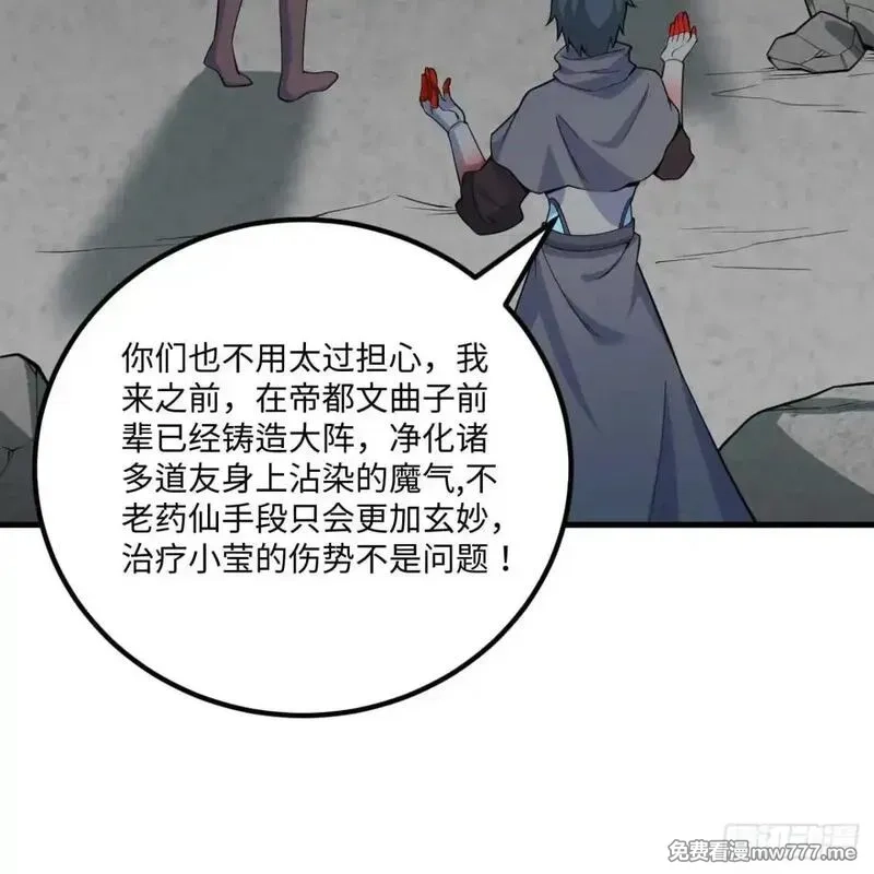 这个修士来自未来,225 剑意道心,第46张