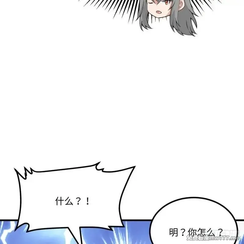 这个修士来自未来,225 剑意道心,第5张