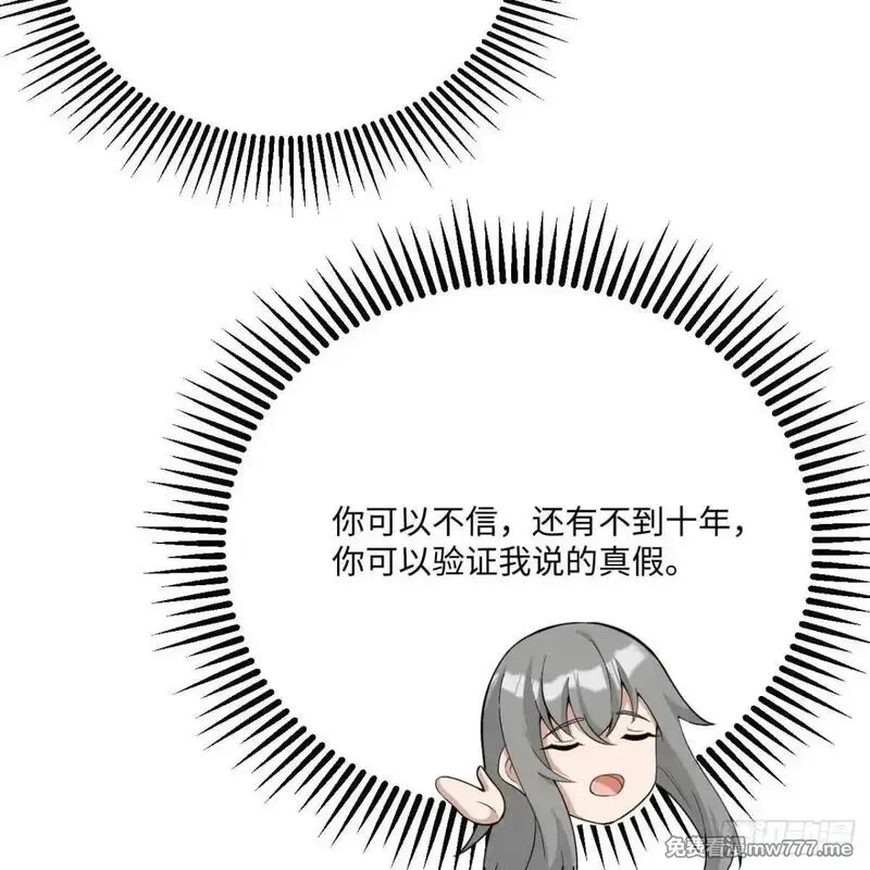 这个修士来自未来,225 剑意道心,第7张