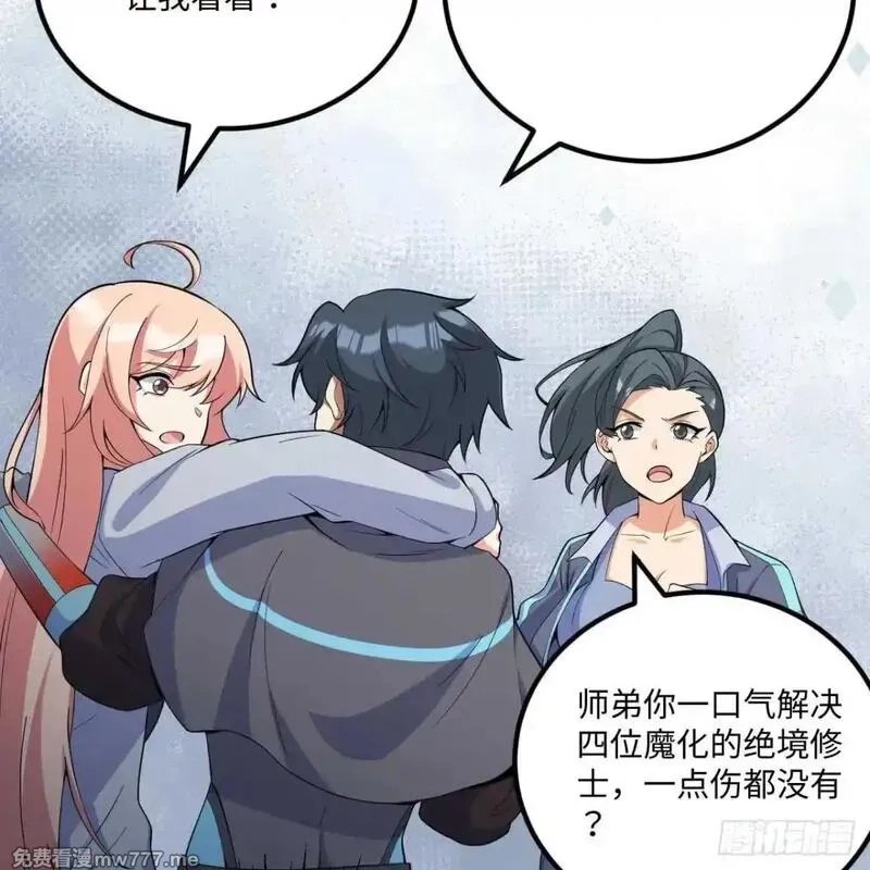 这个修士来自未来,225 剑意道心,第9张