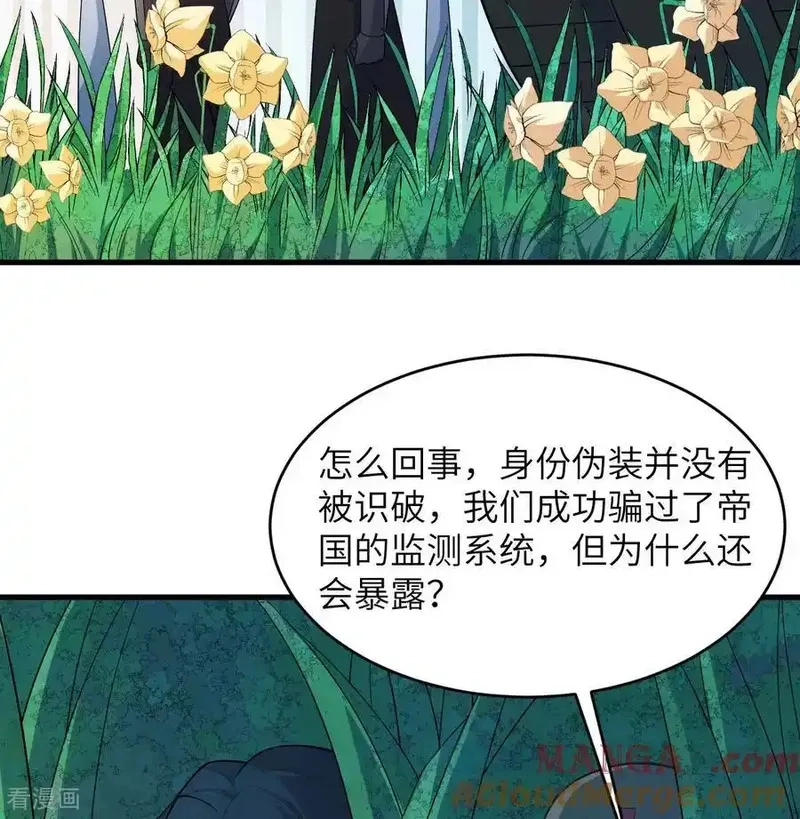 这个修士来自未来,第206话 不漏之网,第11张