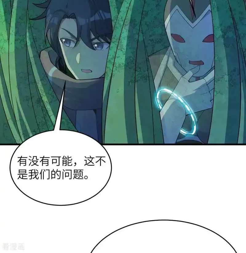 这个修士来自未来,第206话 不漏之网,第12张