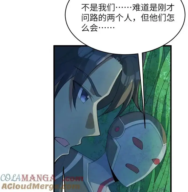 这个修士来自未来,第206话 不漏之网,第13张