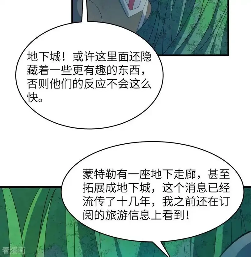 这个修士来自未来,第206话 不漏之网,第14张