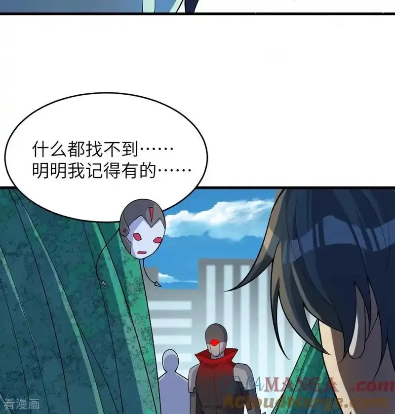 这个修士来自未来,第206话 不漏之网,第17张