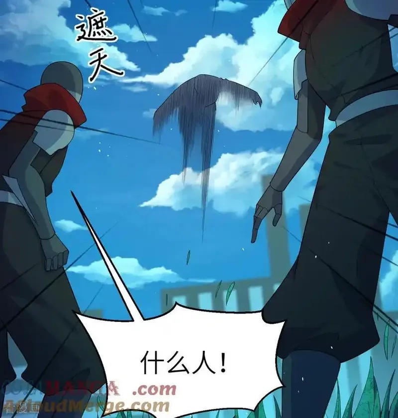 这个修士来自未来,第206话 不漏之网,第19张
