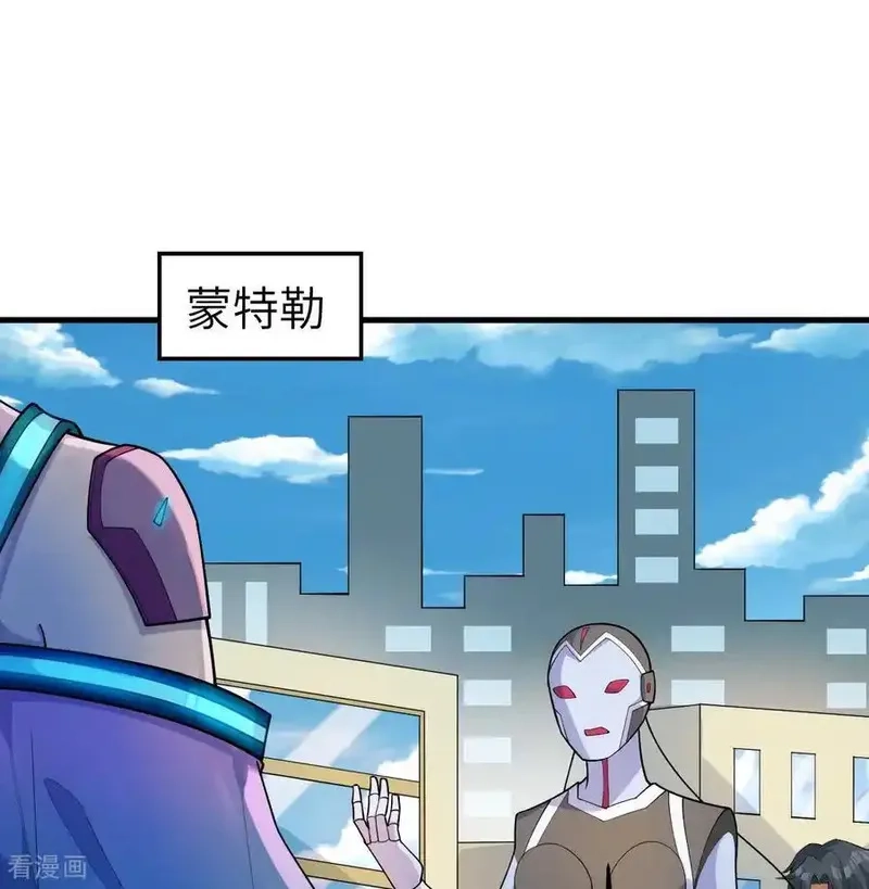 这个修士来自未来,第206话 不漏之网,第2张