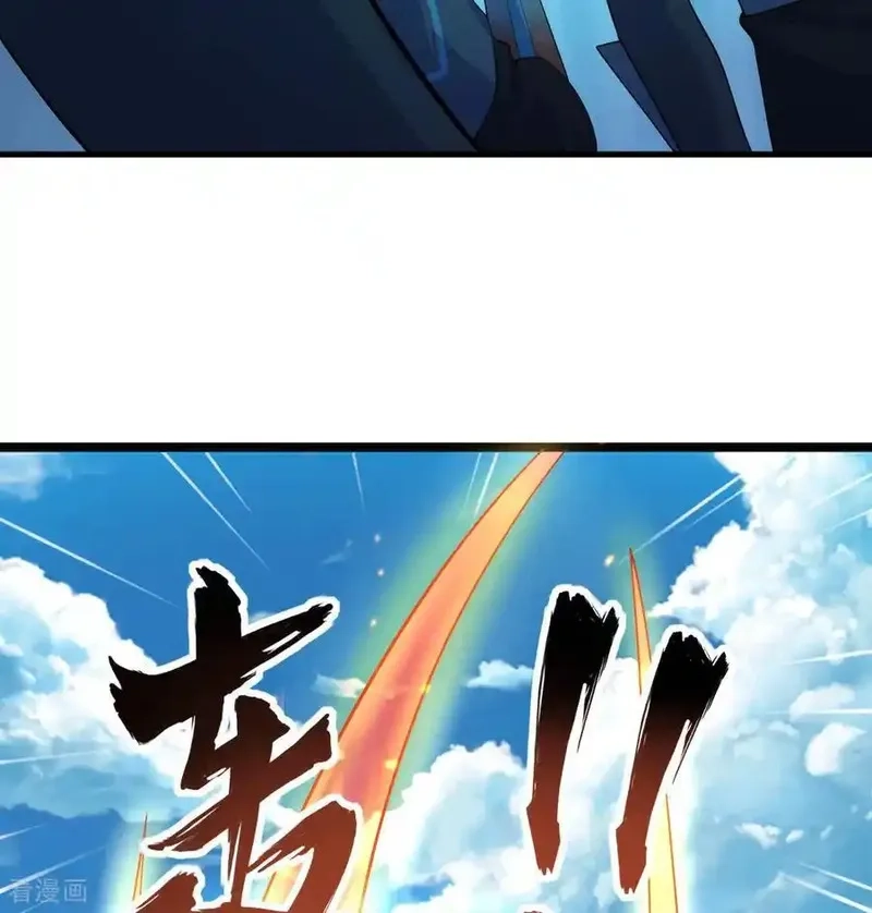 这个修士来自未来,第206话 不漏之网,第22张