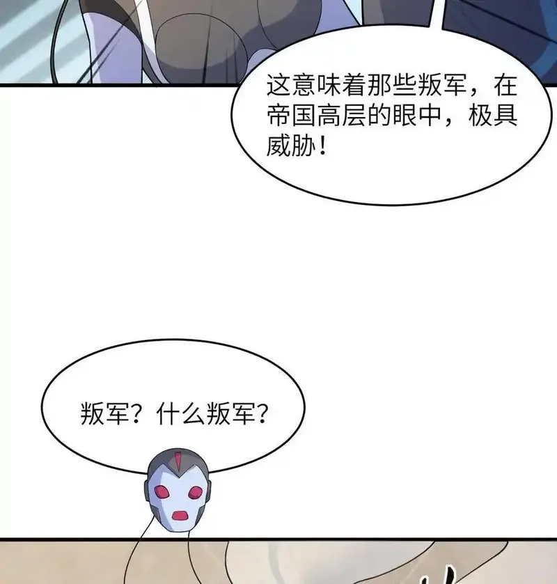这个修士来自未来,第206话 不漏之网,第26张