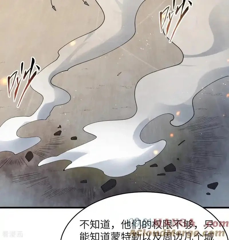 这个修士来自未来,第206话 不漏之网,第27张