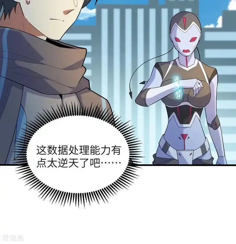 这个修士来自未来,第206话 不漏之网,第30张