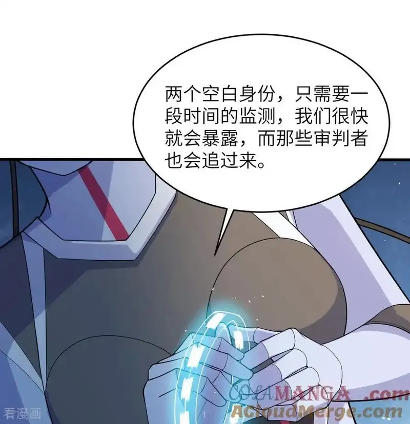 这个修士来自未来,第206话 不漏之网,第31张