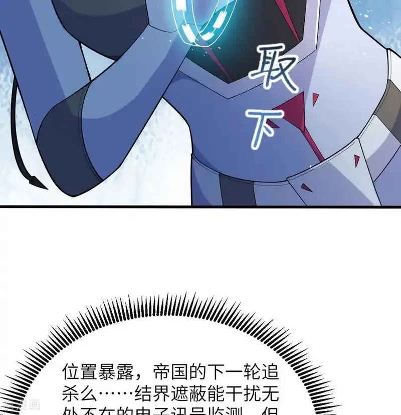这个修士来自未来,第206话 不漏之网,第32张