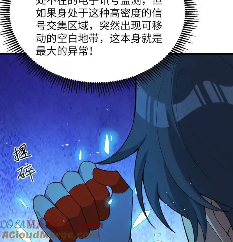 这个修士来自未来,第206话 不漏之网,第33张