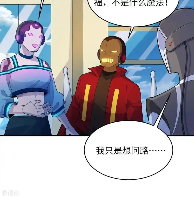 这个修士来自未来,第206话 不漏之网,第4张