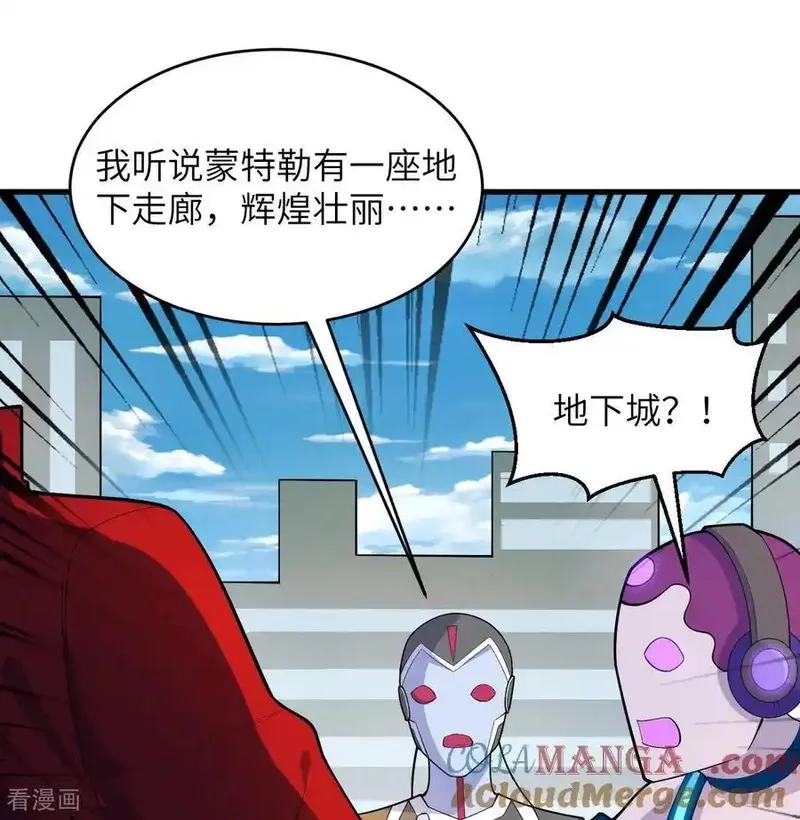这个修士来自未来,第206话 不漏之网,第5张