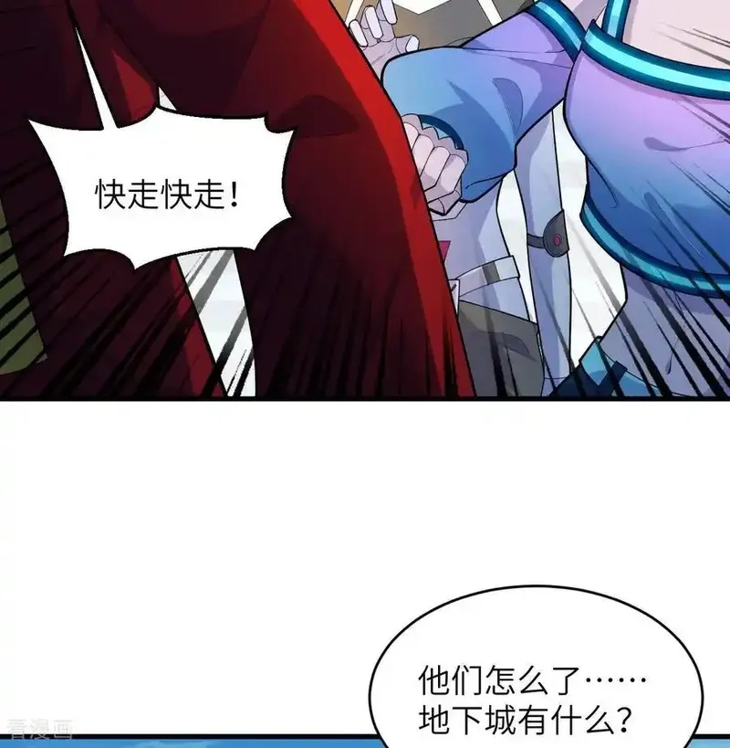 这个修士来自未来,第206话 不漏之网,第6张