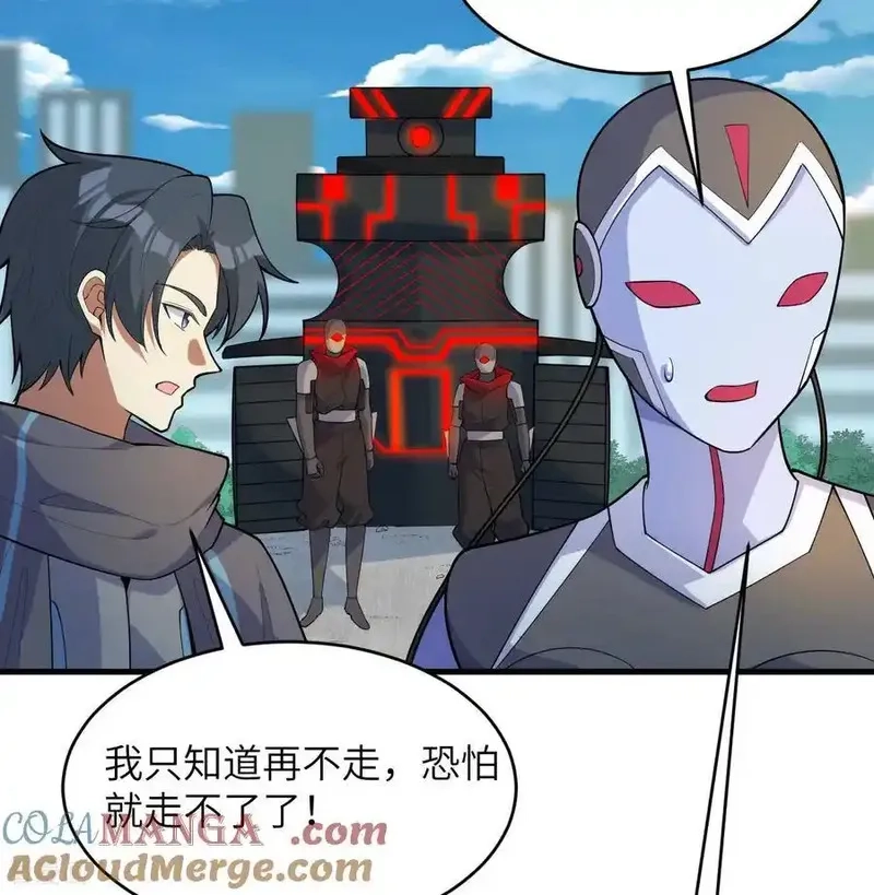 这个修士来自未来,第206话 不漏之网,第7张