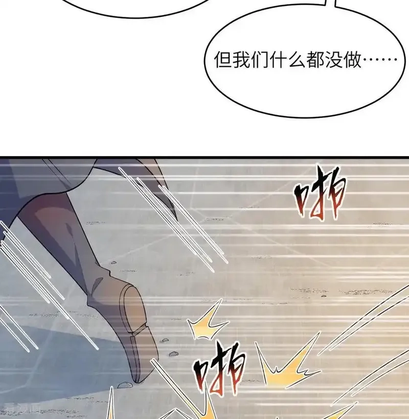 这个修士来自未来,第206话 不漏之网,第8张